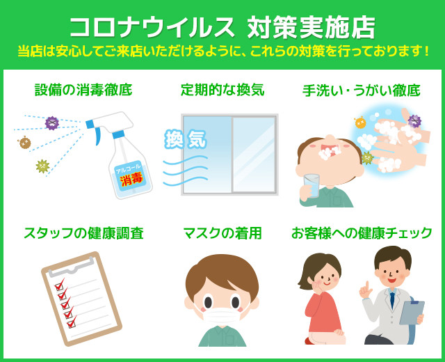 越谷の整体 国家資格者が施術 みんなの鍼灸整骨院 子連れ可能